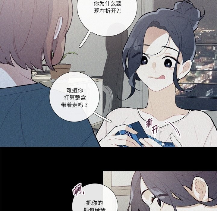 这都什么事儿啊？第10話