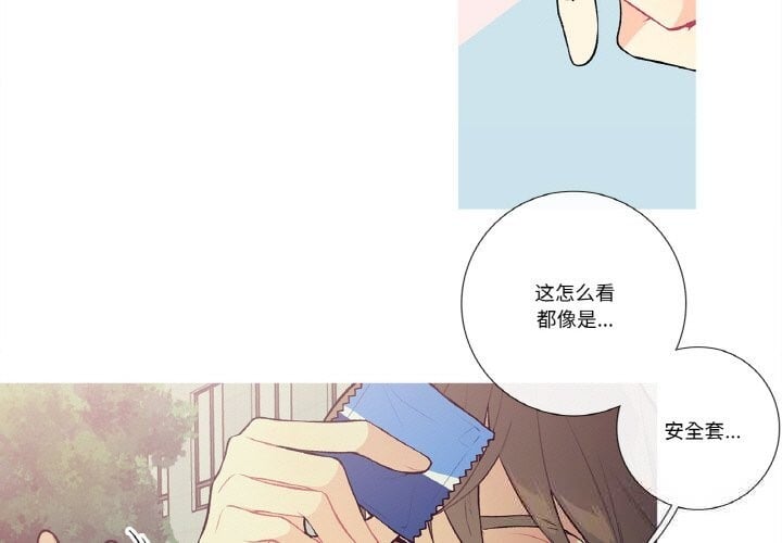 这都什么事儿啊？第10話