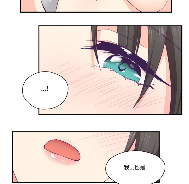 柔软的爱人第24話