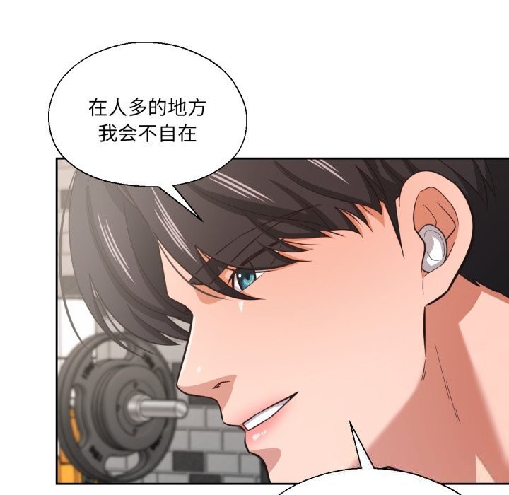 我的傻瓜男友第27話