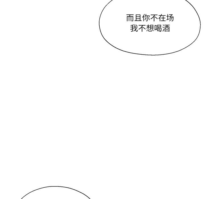 我的傻瓜男友第27話