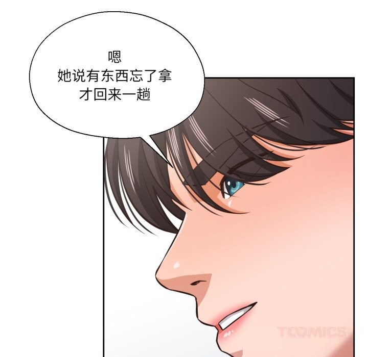 我的傻瓜男友第27話
