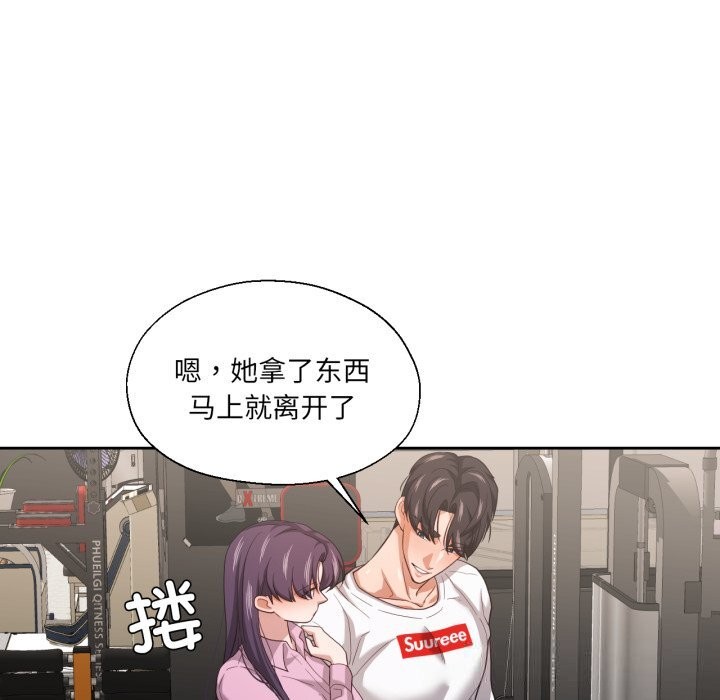 我的傻瓜男友第27話