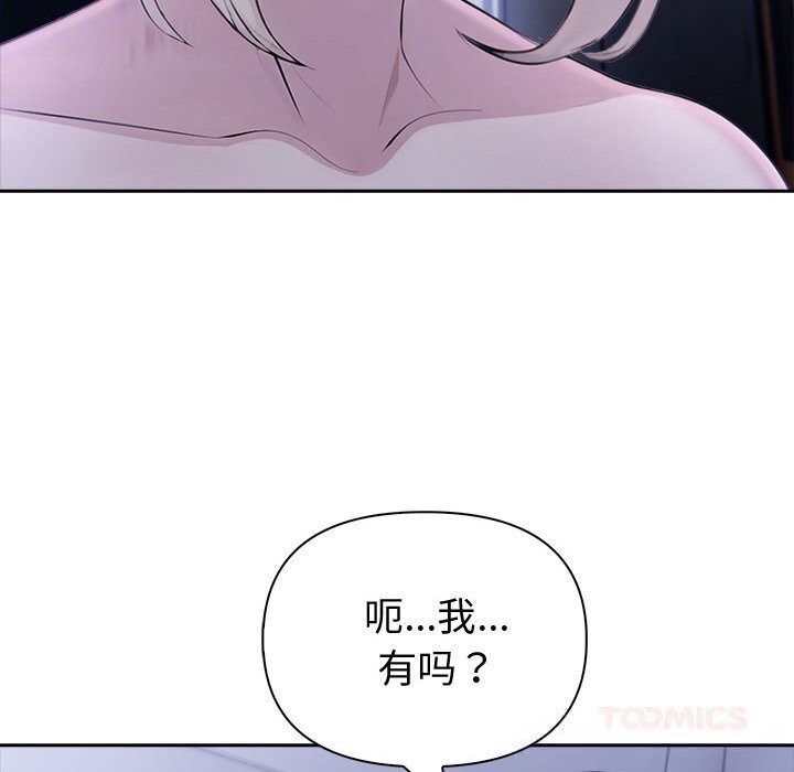 夫妇游戏第43話