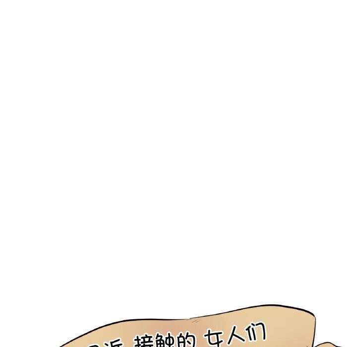 爸爸也疯狂第25話