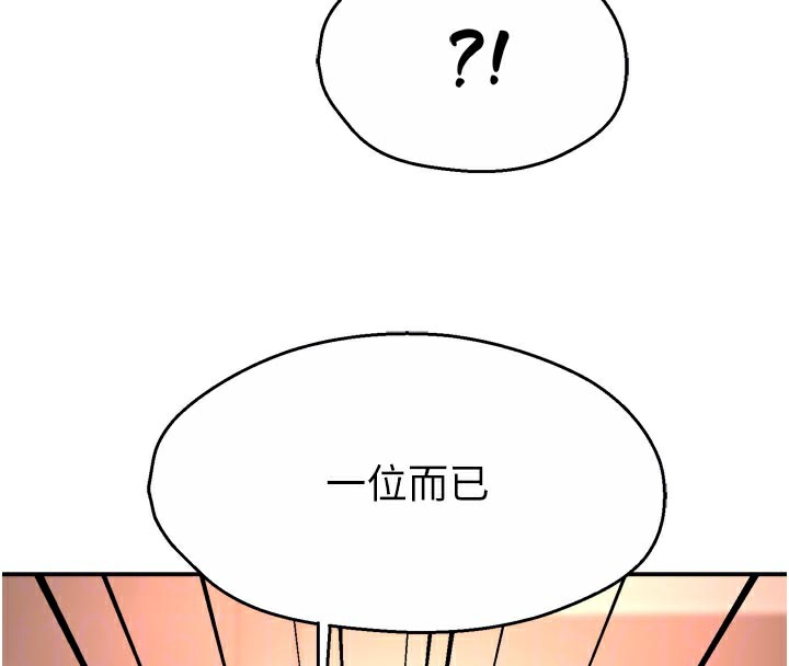 痒乐多阿姨第77話-排解孤單的一夜情