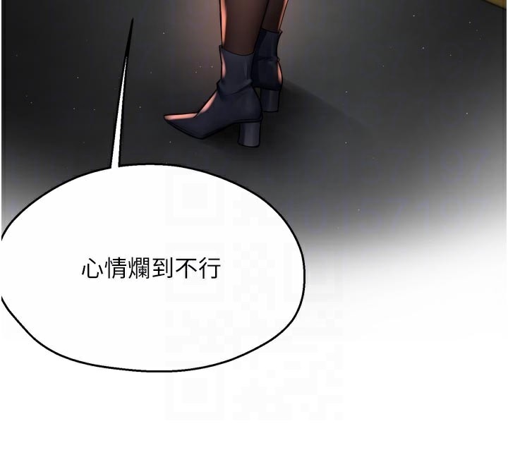 痒乐多阿姨第77話-排解孤單的一夜情