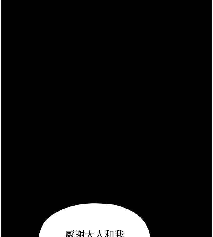 最强家丁第53話-風流館裡的待宰羔羊