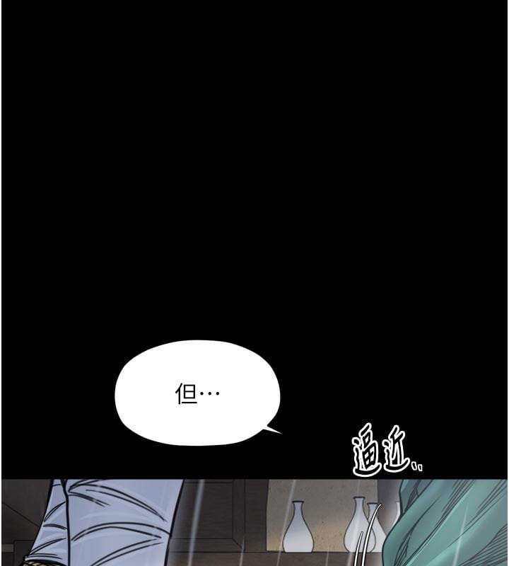 最强家丁第53話-風流館裡的待宰羔羊