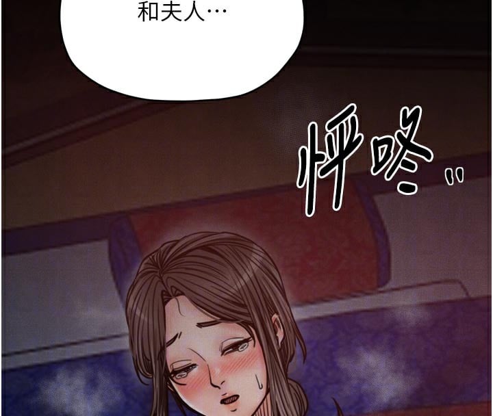 最强家丁第53話-風流館裡的待宰羔羊