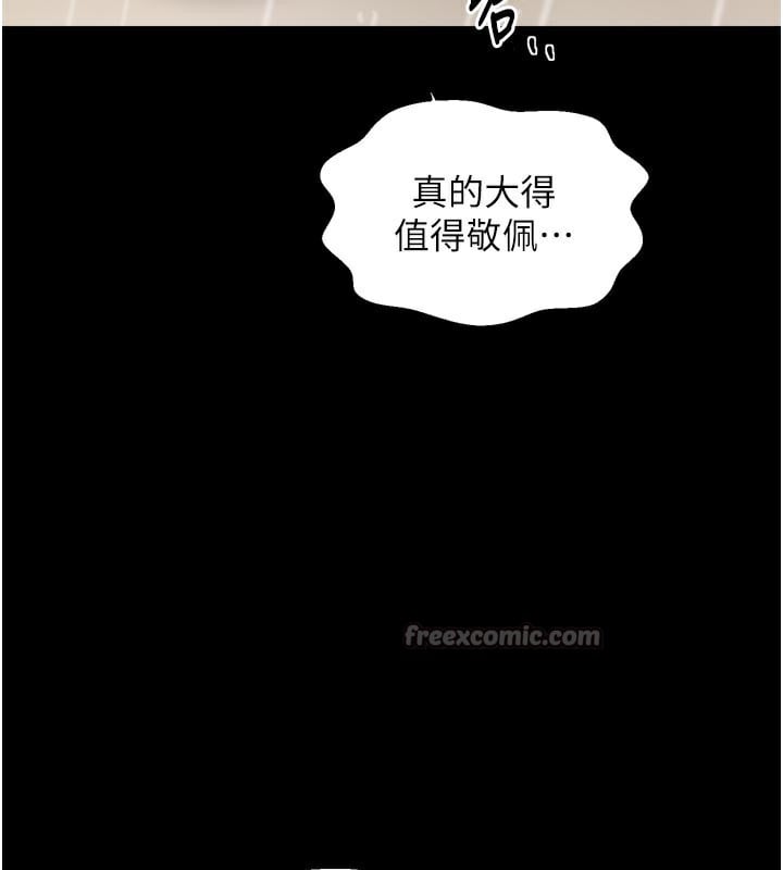 最强家丁第53話-風流館裡的待宰羔羊