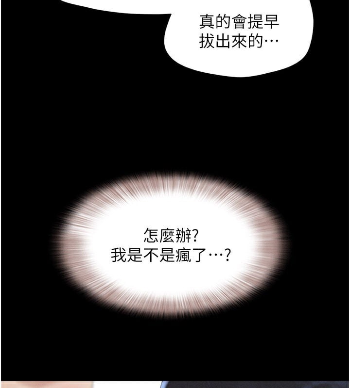 韶恩第65話-無套中出的滋味