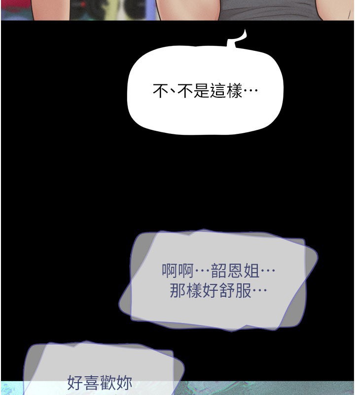 韶恩第65話-無套中出的滋味