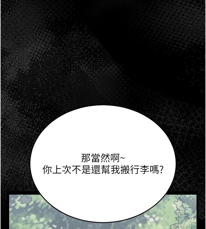 猎艷管理员第7話-你老婆的小穴真好用
