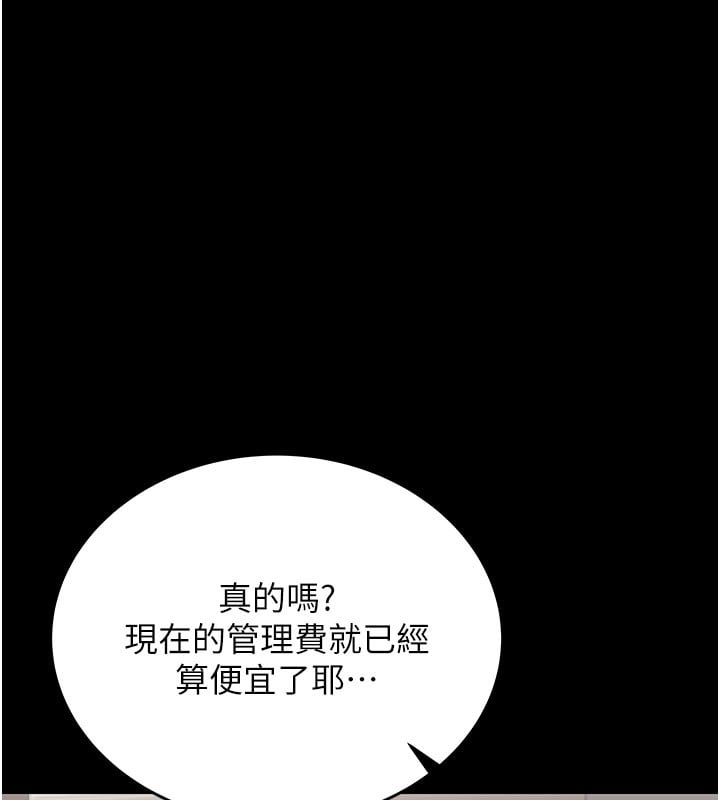猎艷管理员第7話-你老婆的小穴真好用