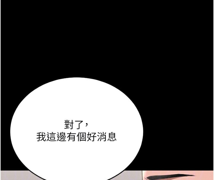 猎艷管理员第7話-你老婆的小穴真好用