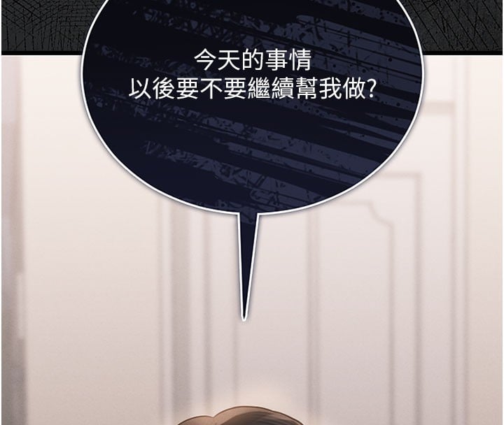 猎艷管理员第7話-你老婆的小穴真好用