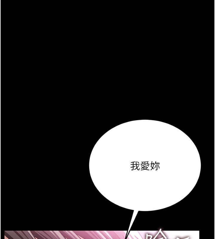 借妻条约第13話-不安分的手