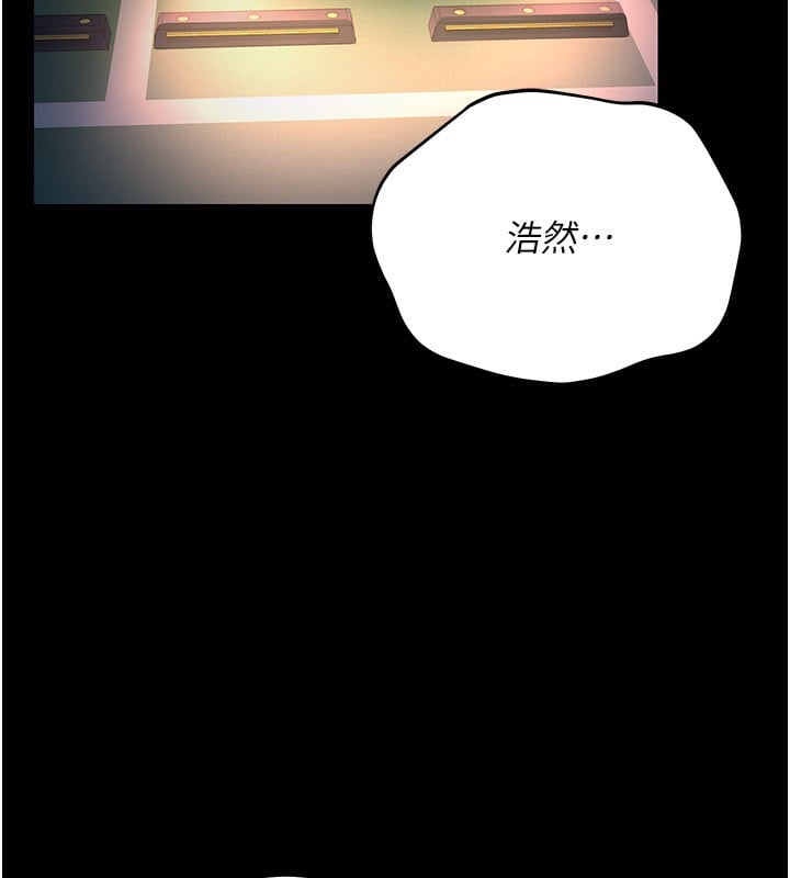 借妻条约第13話-不安分的手