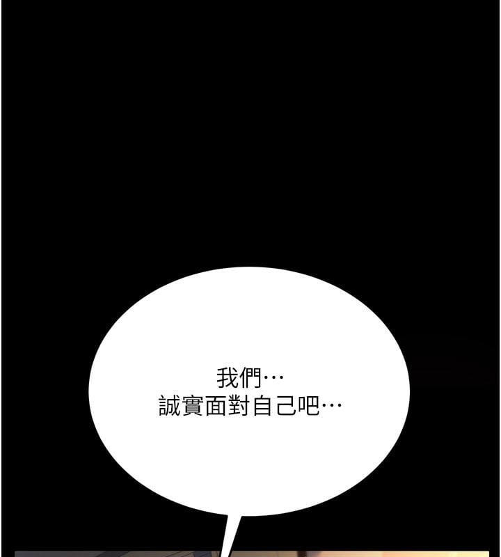 借妻条约第13話-不安分的手