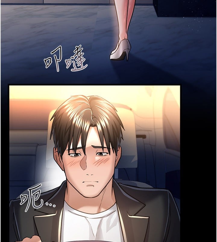 借妻条约第13話-不安分的手