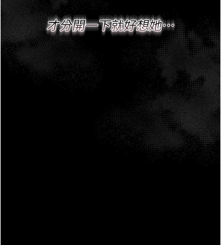 借妻条约第13話-不安分的手