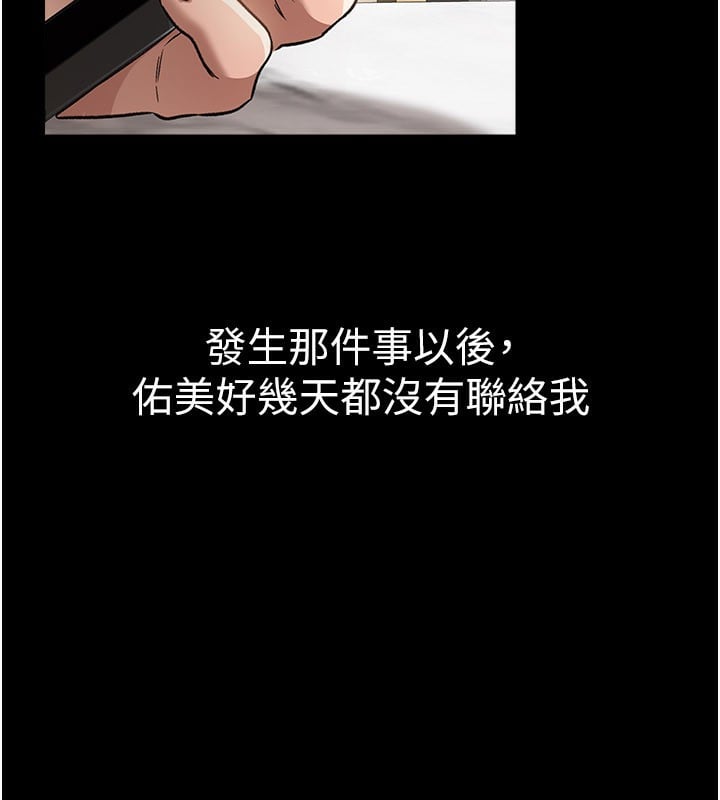 借妻条约第13話-不安分的手