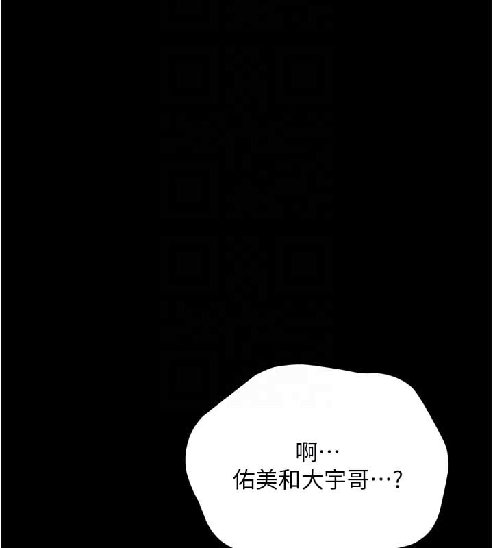 借妻条约第13話-不安分的手