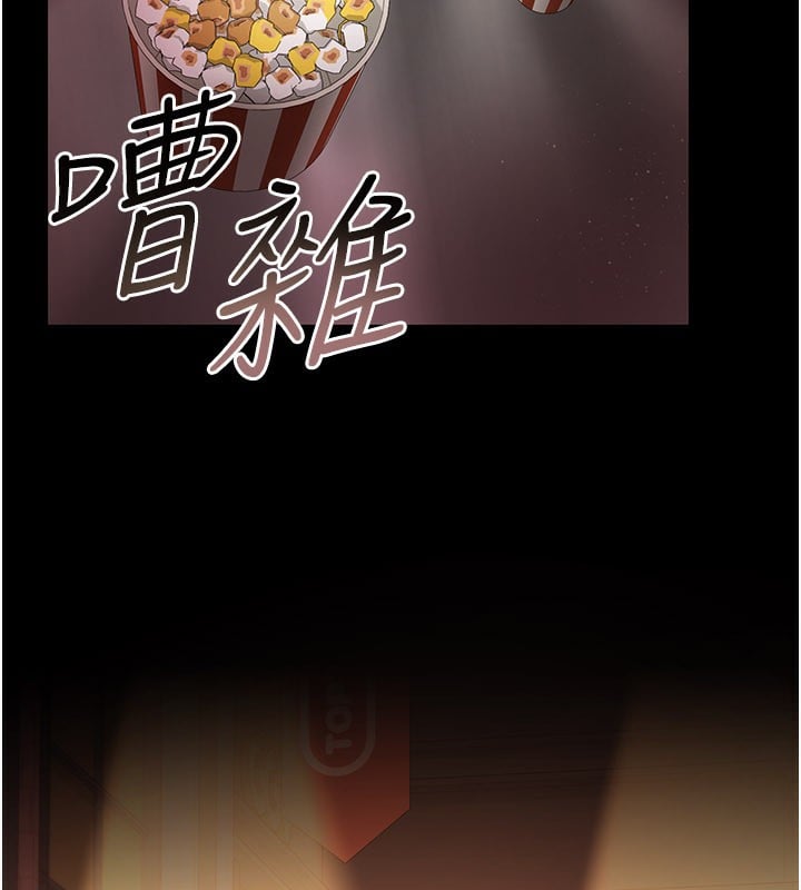 借妻条约第13話-不安分的手