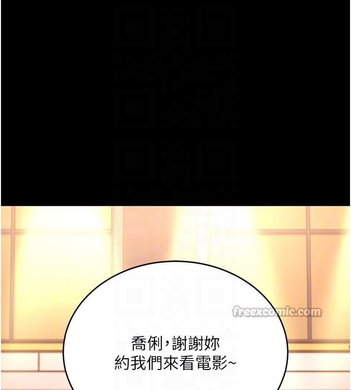 借妻条约第13話-不安分的手