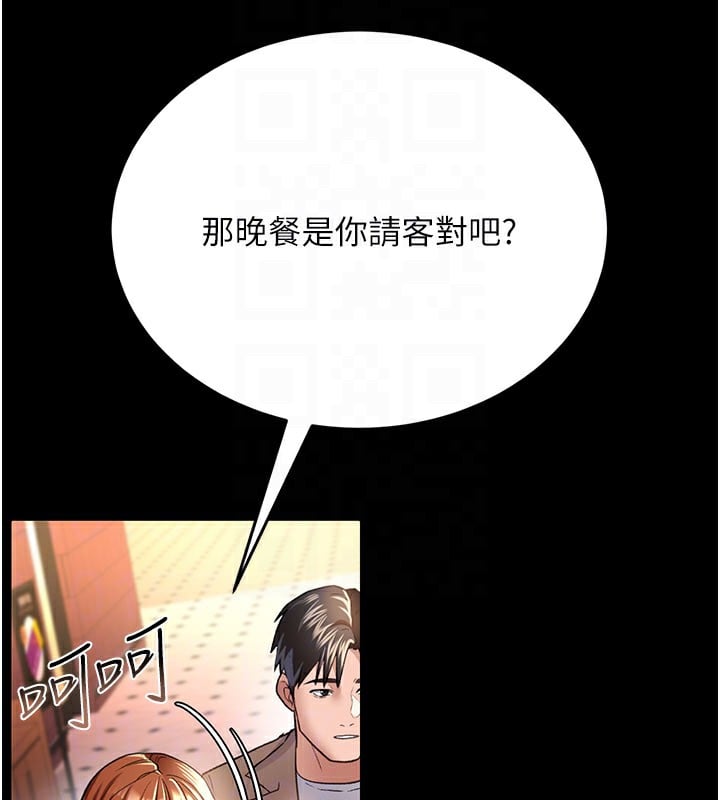 借妻条约第13話-不安分的手