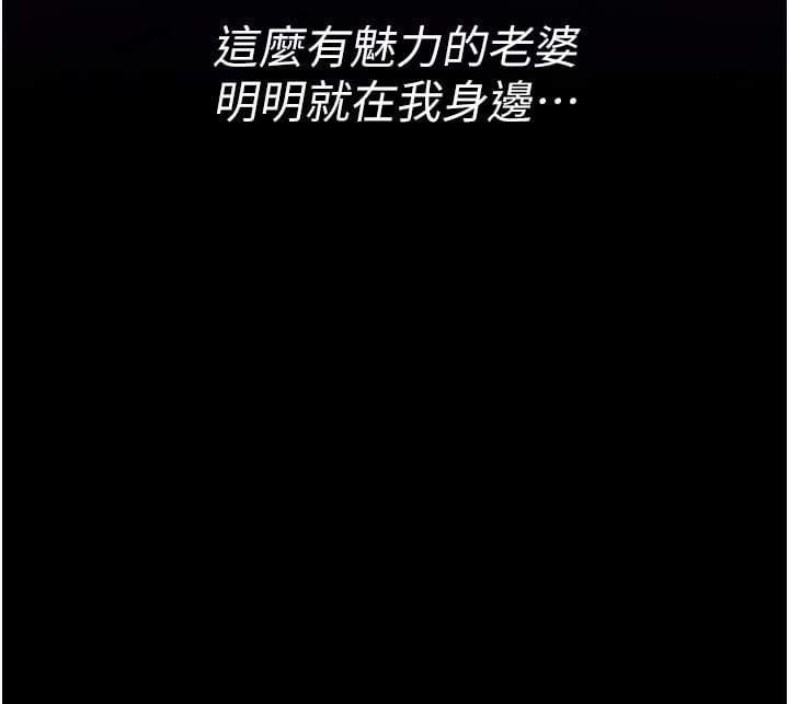借妻条约第13話-不安分的手
