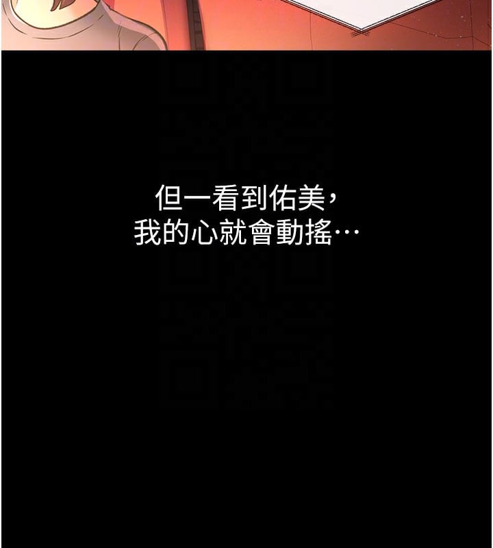 借妻条约第13話-不安分的手