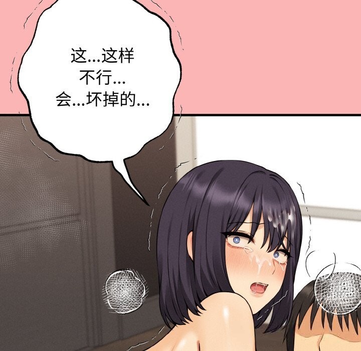 母女通吃计划第11話
