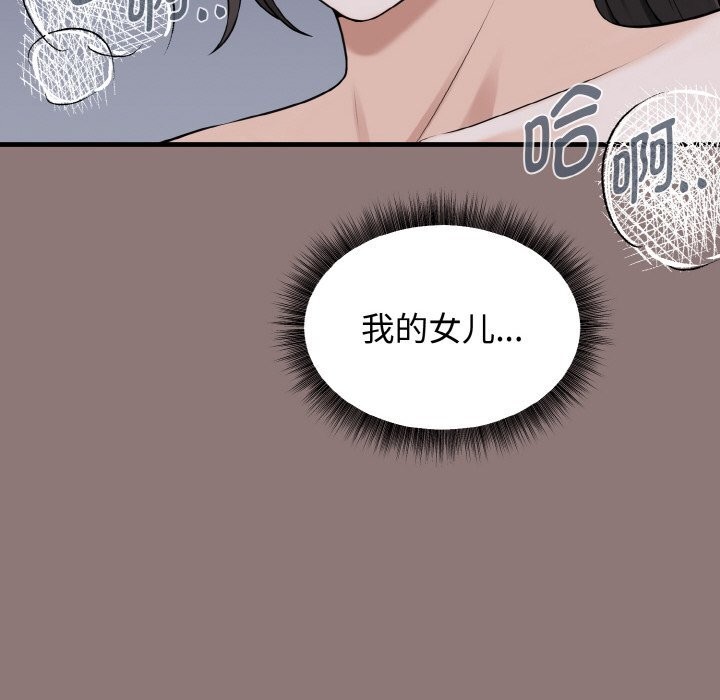 母女通吃计划第11話