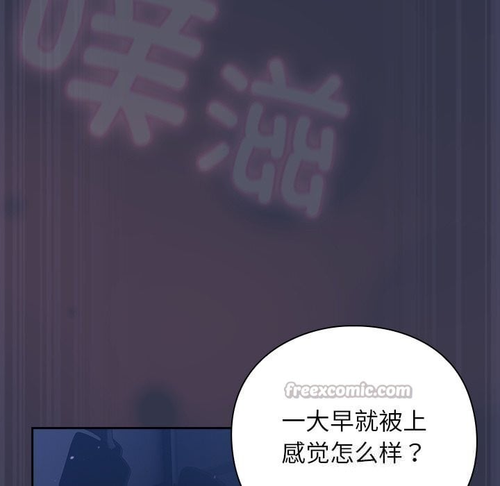 摸鱼生存指南第15話