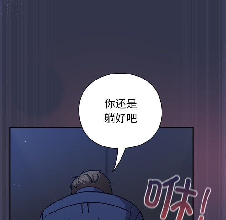 摸鱼生存指南第15話