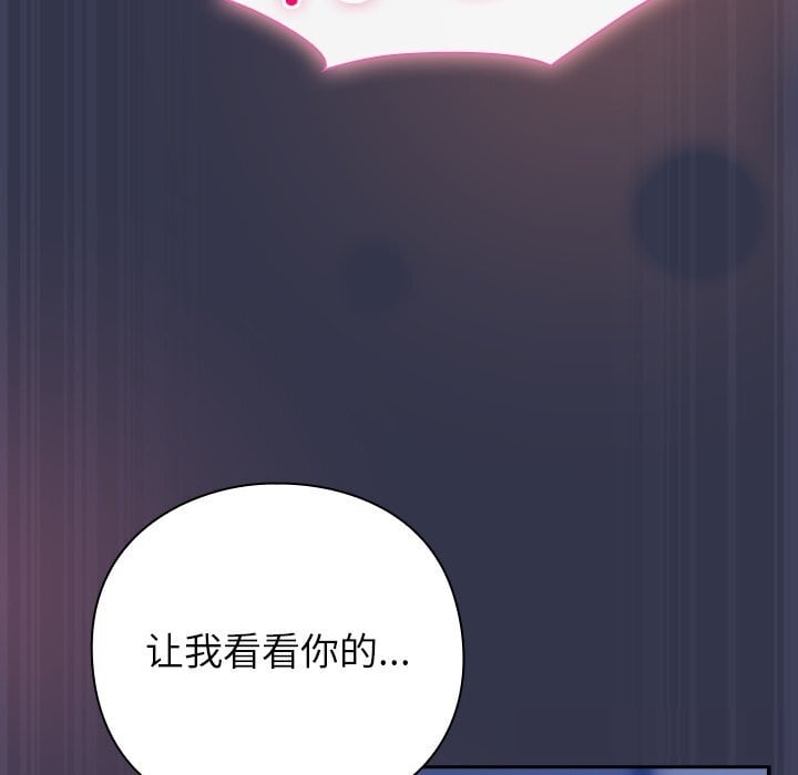 摸鱼生存指南第15話