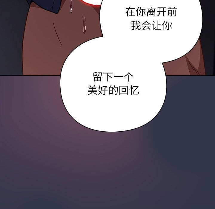 摸鱼生存指南第15話