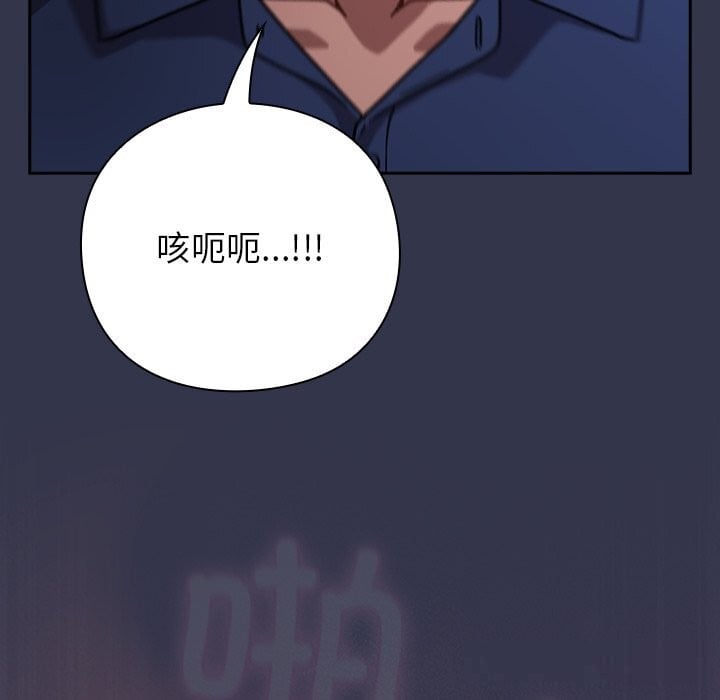 摸鱼生存指南第15話