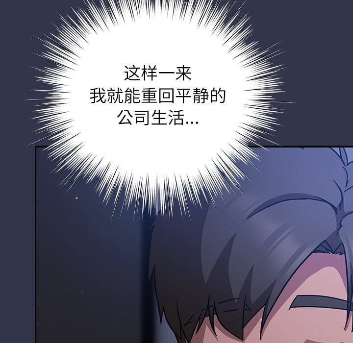 摸鱼生存指南第15話