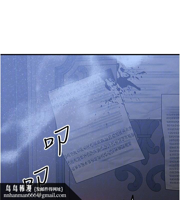 等价交换人生第28話-教授好想要&hellip;&hearts;