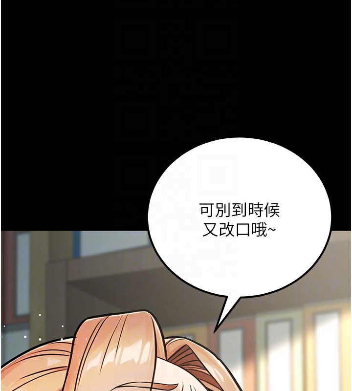 公务员的桃色副业第33話-女議員居然會陪睡!?