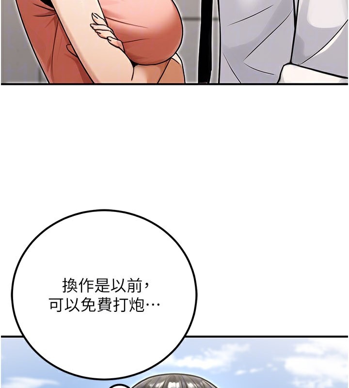 公务员的桃色副业第33話-女議員居然會陪睡!?