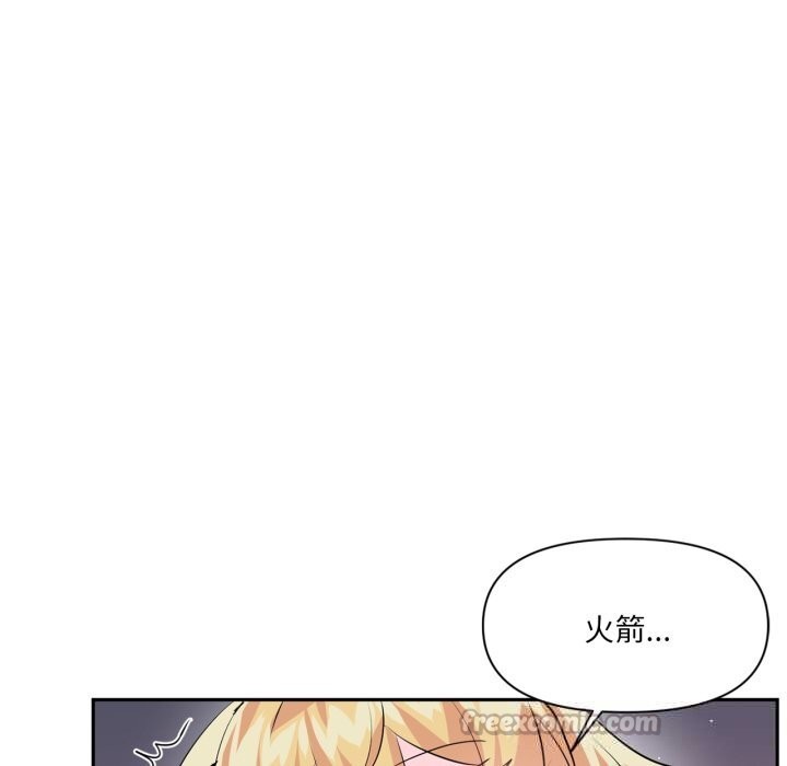 虚拟仙境第28話