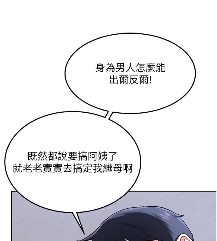 熟女交换计画第36話-惡霸女淪陷中&hearts;