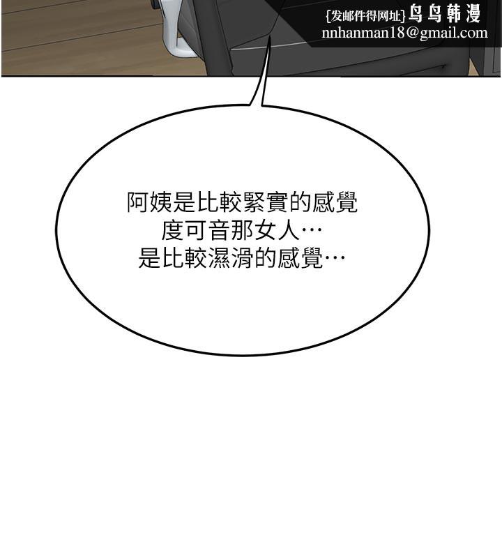 熟女交换计画第36話-惡霸女淪陷中&hearts;