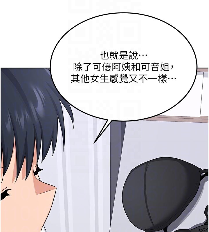 熟女交换计画第36話-惡霸女淪陷中&hearts;