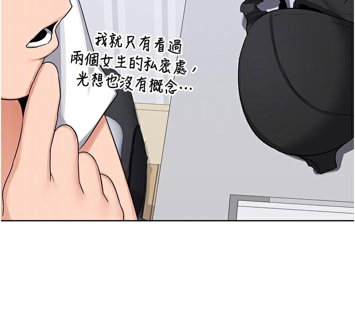 熟女交换计画第36話-惡霸女淪陷中&hearts;