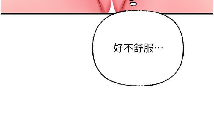 岳母为何那样第69話-情趣用品的快感加持